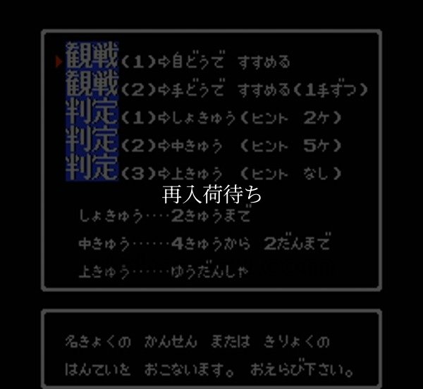 囲碁指南 ファミコンソフト / 起動確認済み プレイ画面 / Igo Shinan Famicom Game Gameplay Screenshot