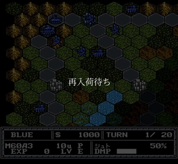 大戦略エキスパート スーパーファミコンソフト / 起動確認済み プレイ画面 / Daisenryaku Expert Super Famicom Game Gameplay Screenshot