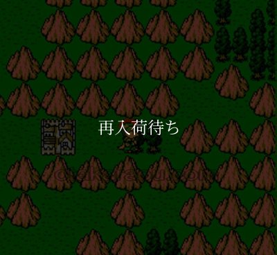 甲竜伝説 ヴィルガスト外伝 ファミコンソフト / 起動確認済み プレイ画面 / Villgust Gaiden Famicom Game Gameplay Screenshot