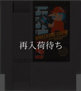 ファミコン名作『WRECKING CREW(レッキングクルー)』｜懐かしソフトを