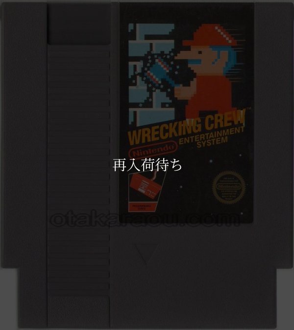 WRECKING CREW(レッキングクルー) NESソフト / 端子清掃済み 動作確認済み / WRECKING CREW NES Game Tested & Working