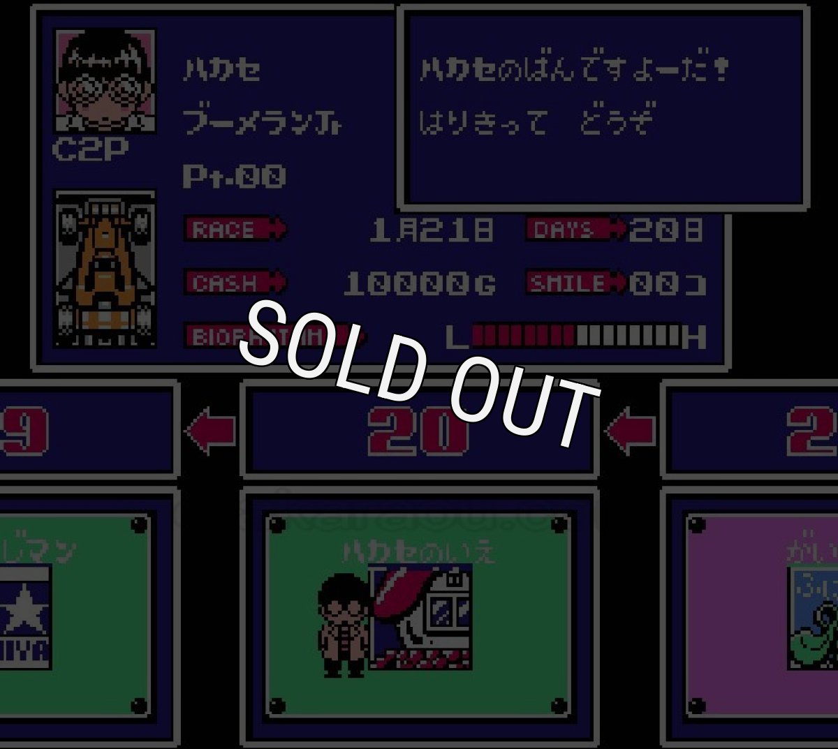 レトロゲームソフト レーサーミニ四駆