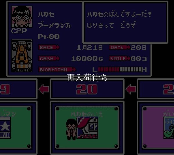 レーサーミニ四駆 ファミコンソフト / 起動確認済み プレイ画面 / Racer Mini 4wd Famicom Game Gameplay Screenshot