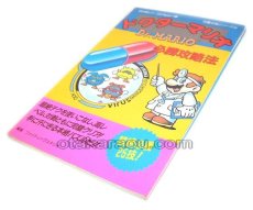 【ファミコン攻略】ドクターマリオ 必勝攻略法