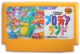 中古ファミコンソフト ブロディアランド