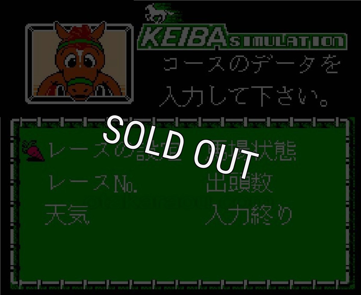 ファミコン販売 本命