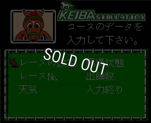 ファミコン販売 本命