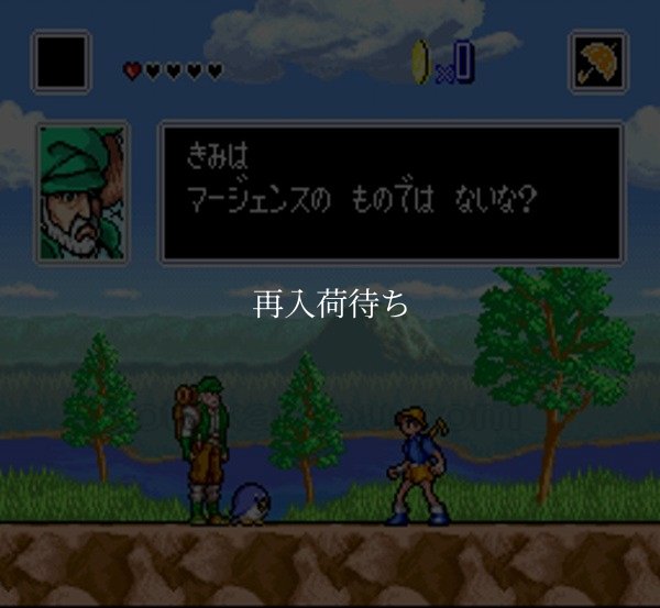 ホーリーアンブレラ ドンデラの無謀!! スーパーファミコンソフト / 起動確認済み プレイ画面 / Holy Umbrella Super Famicom Game Gameplay Screenshot