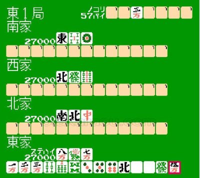 4人打ち麻雀 (後期型　ザラザラ版) ファミコンソフト / 起動確認済み プレイ画面 / Yonin Uchi Mahjong Famicom Game Gameplay Screenshot