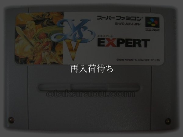 イースV エキスパート スーパーファミコンソフト / 端子清掃済み 動作確認済み / イースV エキスパート Super Famicom Game Tested & Working