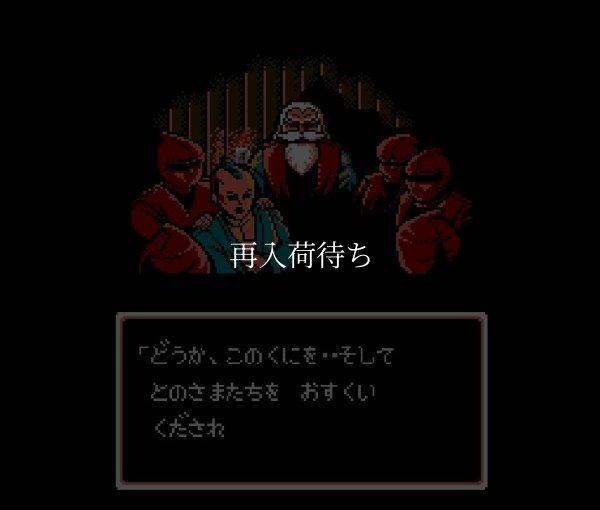 じゃじゃ丸撃魔伝 ファミコンソフト / 起動確認済み プレイ画面 / Jajamaru Gekimaden Famicom Game Gameplay Screenshot