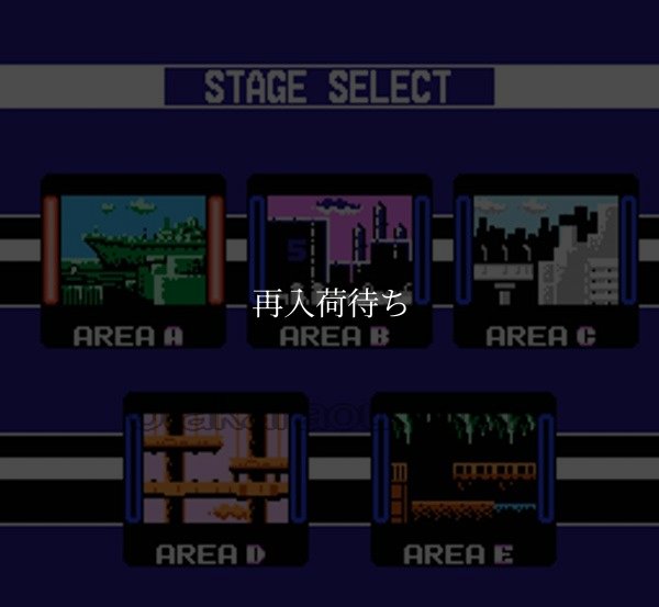 鳥人戦隊ジェットマン ファミコンソフト / 起動確認済み プレイ画面 / Choujin Sentai Jetman Famicom Game Gameplay Screenshot