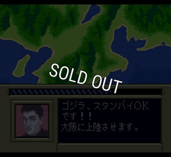 スーファミソフト スーパーゴジラ(超ゴジラ)