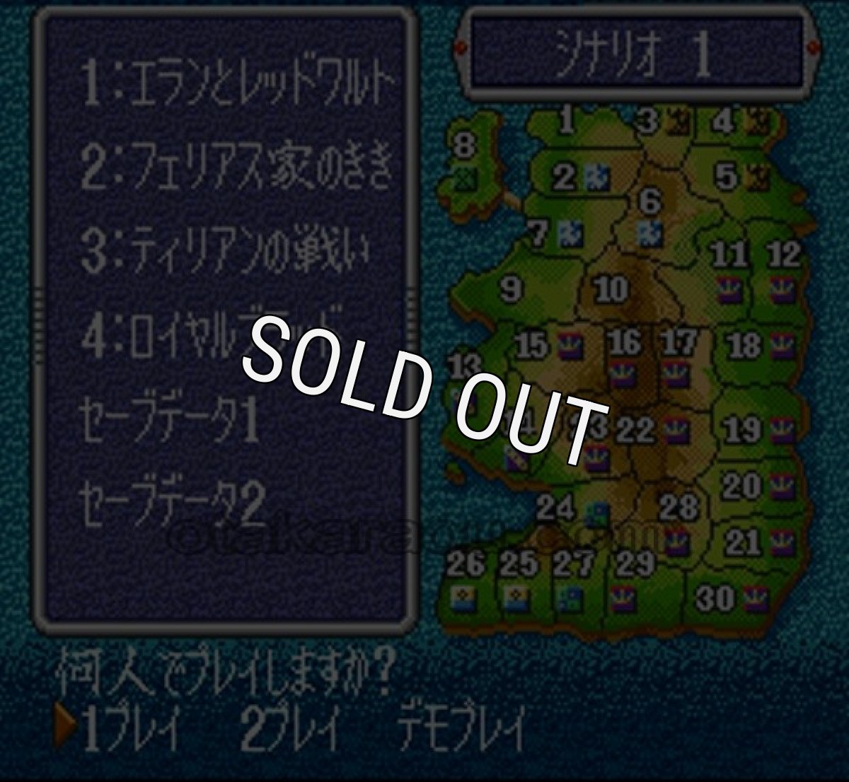 スーファミソフト スーパーロイヤルブラッド