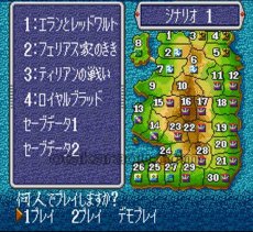 スーファミソフト スーパーロイヤルブラッド