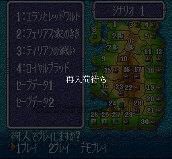 スーパーロイヤルブラッド スーパーファミコンソフト / 起動確認済み プレイ画面 / スーパーロイヤルブラッド Super Famicom Game Gameplay Screenshot