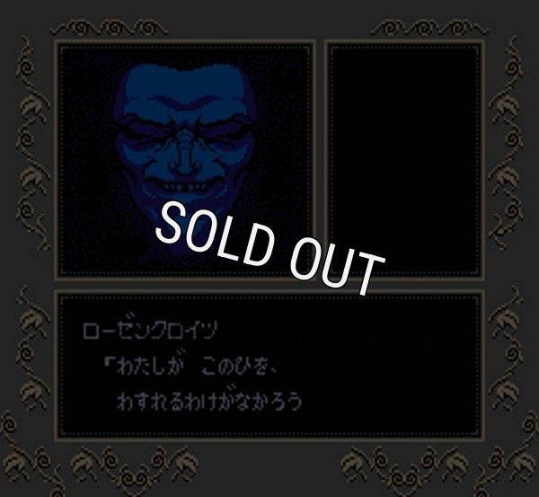 famicom game image 星霊狩り