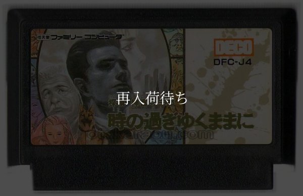 ファミコンソフト 中古 探偵神宮寺三郎 時の過ぎゆくままに・・・