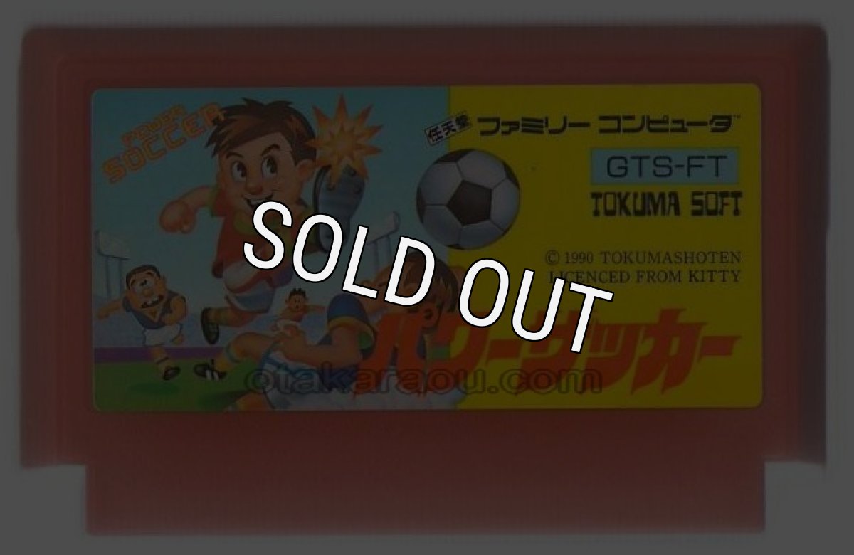 中古ファミコンソフト パワーサッカー