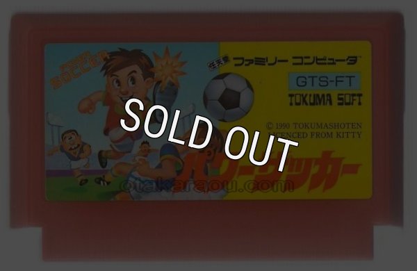 中古ファミコンソフト パワーサッカー