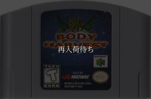 BODY HARVEST ニンテンドウ64ソフト / 端子清掃済み 動作確認済み / Body Harvest Nintendo 64 Game Tested & Working