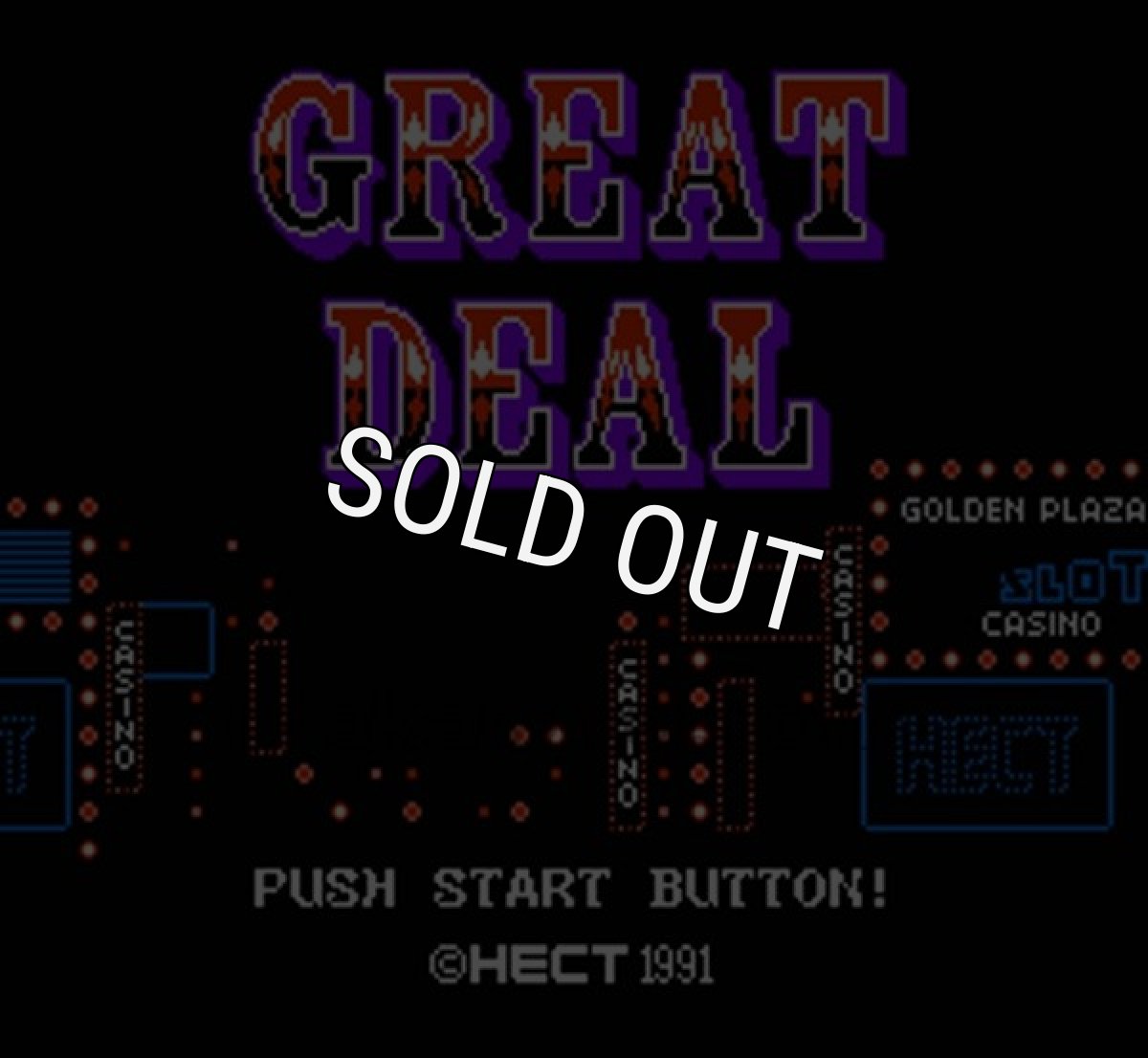 ファミコン 名作 グレートディール