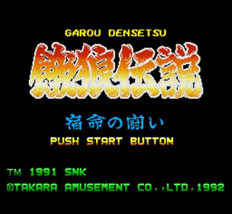SFC スーパーファミコン 餓狼伝説 餓狼伝説を販売中｜レトロゲーム好き必見のSFCタイトル！