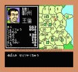 【ファミコン画像】水滸伝 天命の誓い