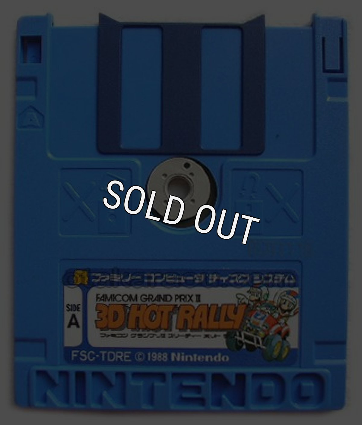 ファミコン ディスクシステム ソフト ファミコングランプリII 3Dホットラリー