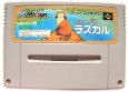 スーパーファミコンソフト名作  あらいぐまラスカル