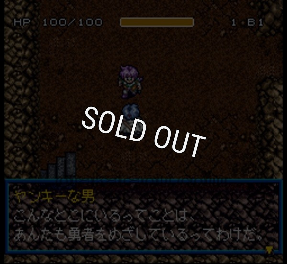 スーファミソフト名作 ダンクエスト