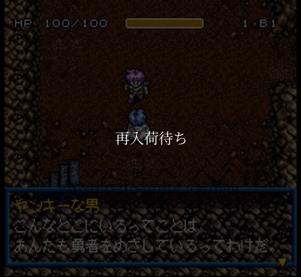 ダンクエスト スーパーファミコンソフト / 起動確認済み プレイ画面 / Danquest Super Famicom Game Gameplay Screenshot