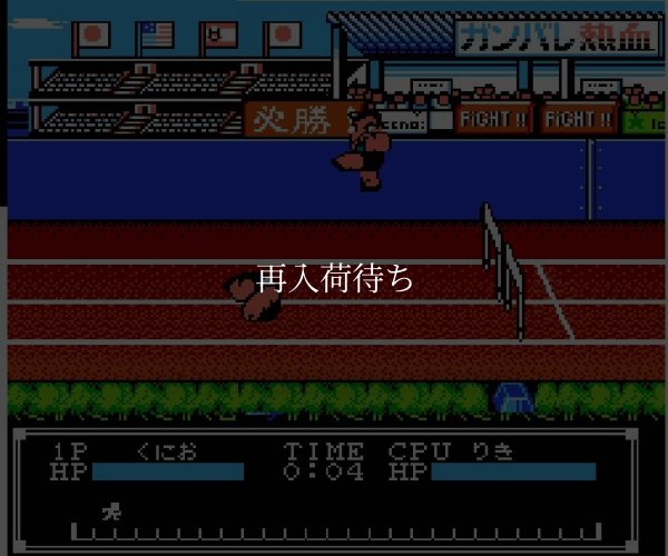 びっくり熱血新記録 ファミコンソフト / 起動確認済み プレイ画面 / Crash 'n the Boys: Street Challenge Famicom Game Gameplay Screenshot