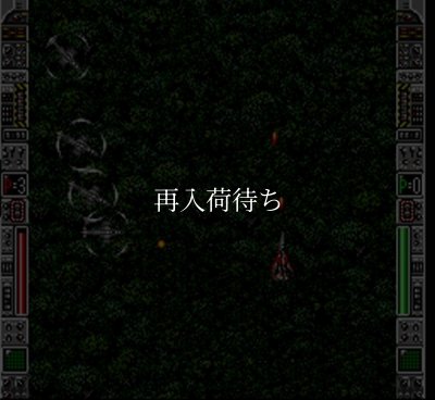 エス・ティー・ジー(S.T.G ストライクガンナー) スーパーファミコンソフト / 起動確認済み プレイ画面 / エス・ティー・ジー Super Famicom Game Gameplay Screenshot