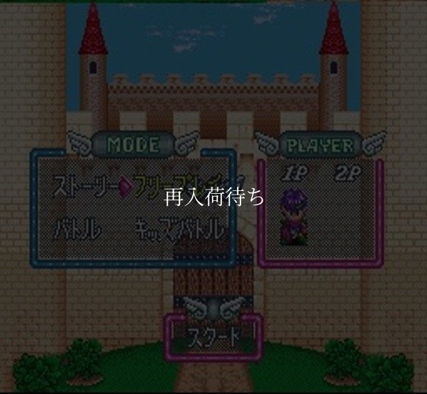 ロードランナーツイン スーパーファミコンソフト / 起動確認済み プレイ画面 / Lode Runner Twin Super Famicom Game Gameplay Screenshot