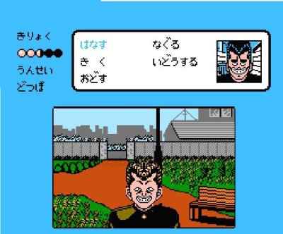 ビーバップハイスクール ファミコンソフト / 起動確認済み プレイ画面 / Be-Bop High School Famicom Game Gameplay Screenshot