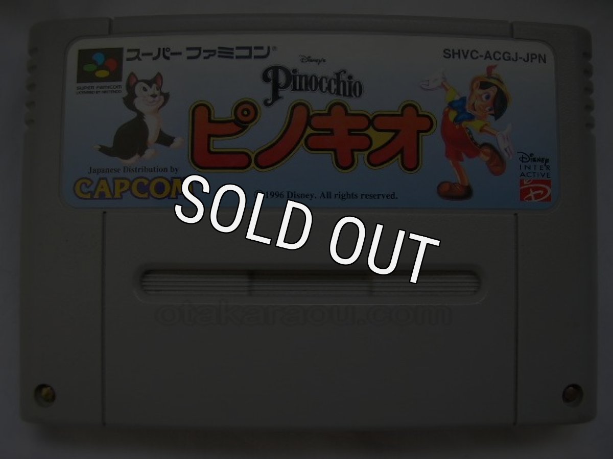 スーパーファミコンソフト電池交換  ピノキオ