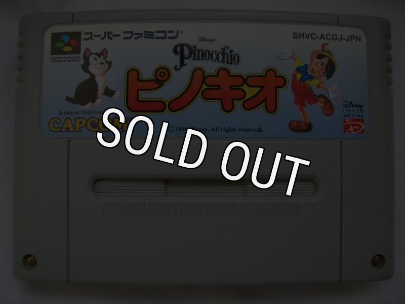 ピノキオを販売中｜レトロゲーム好き必見のSFCタイトル！