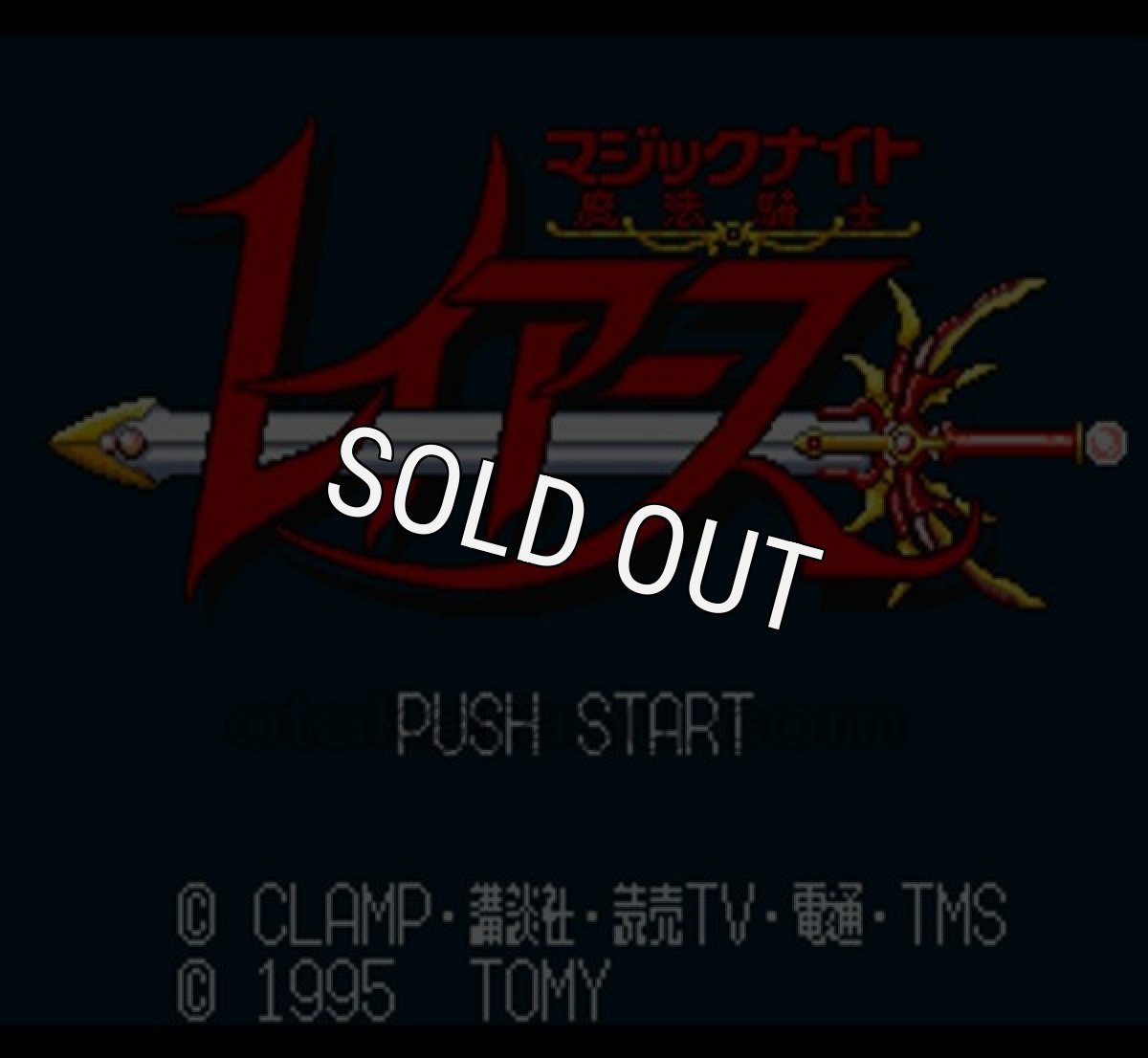 スーパーファミコン名作 魔法騎士 レイアース