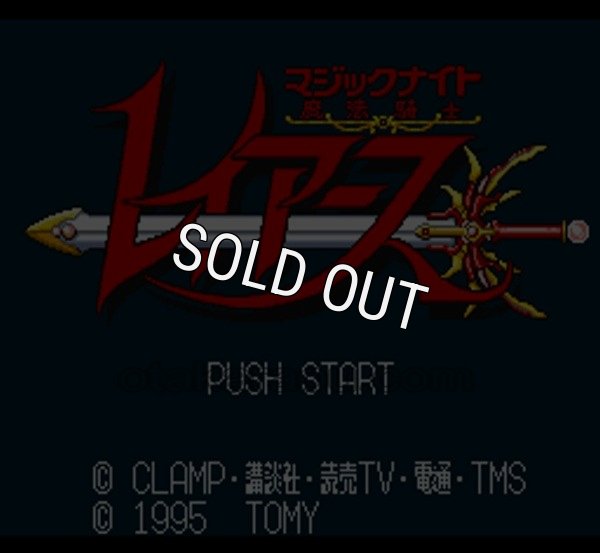 スーパーファミコン名作 魔法騎士 レイアース
