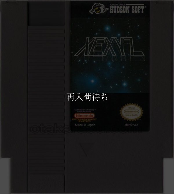 XEXYZ(亀の恩返し ウラシマ伝説) NESソフト / 端子清掃済み 動作確認済み / XEXYZ NES Game Tested & Working