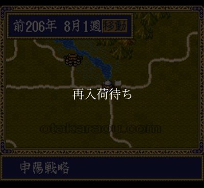 項劉記 スーパーファミコンソフト / 起動確認済み プレイ画面 / Kouryuki Super Famicom Game Gameplay Screenshot