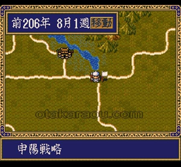 項劉記 スーパーファミコンソフト / 起動確認済み プレイ画面 / Kouryuki Super Famicom Game Gameplay Screenshot