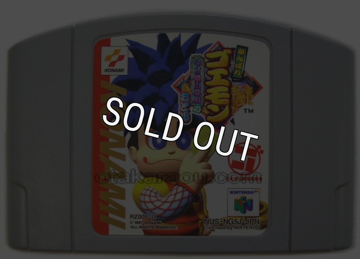 N64ソフト 中古 がんばれゴエモン ネオ桃山幕府のおどり