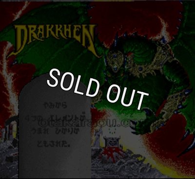 ドラッケン｜スーファミの保存不良に対応｜安心の電池交換サービス