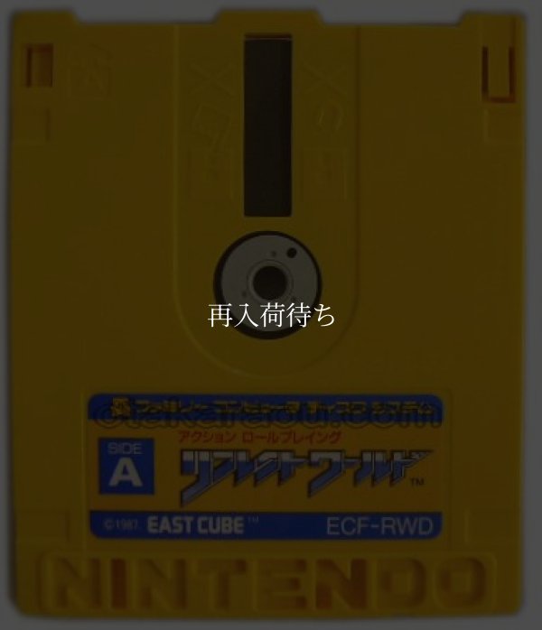 リフレクトワールド ディスクシステムソフト / 端子清掃済み 動作確認済み / Reflect World FDS Game Tested & Working