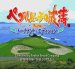 ペブルビーチの波涛 NEW スーパーファミコンソフト / 起動確認済み プレイ画面 / Pebble Beach no Hatou New Super Famicom Game Gameplay Screenshot
