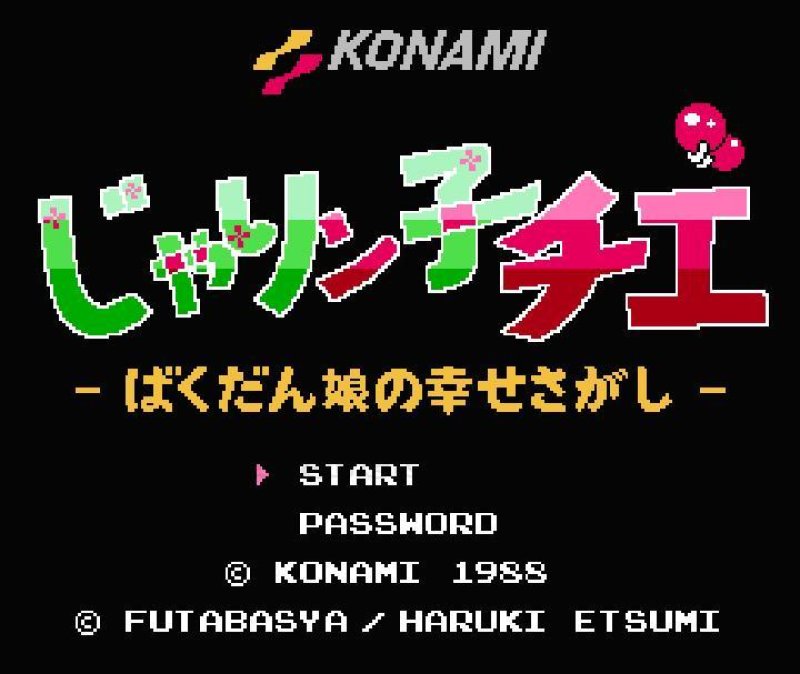 レイ　じゃりん子チエ　赤カブト　ぺいんと品 じゃりん子チエ – Be Power Hard Boiled Z