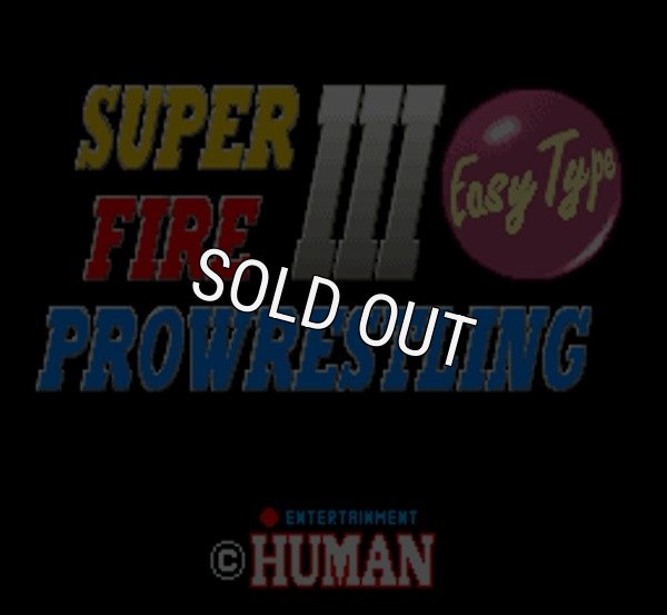 スーパーファミコンソフト画像 スーパーファイヤープロレスリングIII イージータイプ