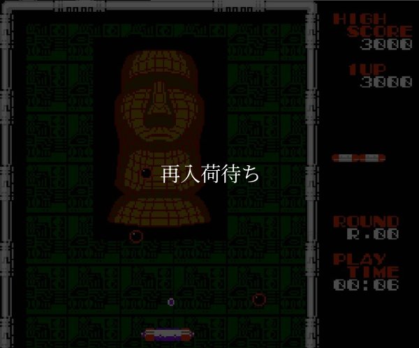 アルカノイドII-2 ファミコンソフト / 起動確認済み プレイ画面 / Arkanoid: Revenge of Doh Famicom Game Gameplay Screenshot